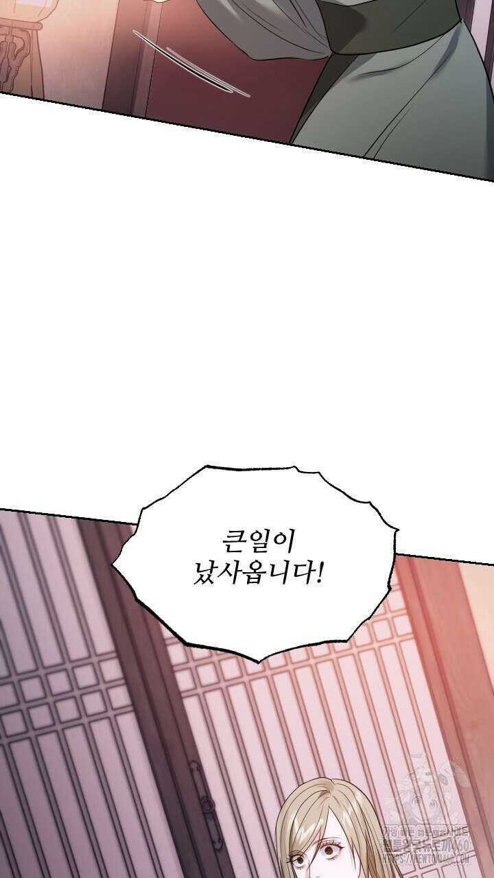 단수지벽 21화 2