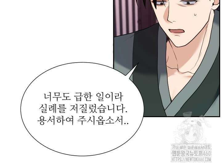 단수지벽 21화 6