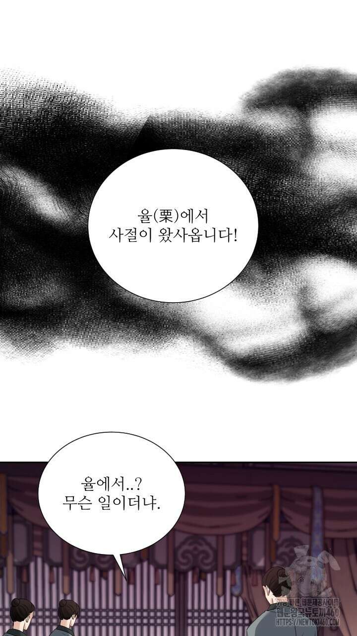단수지벽 21화 7