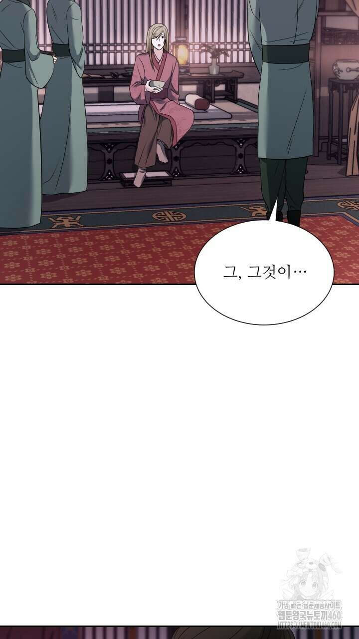 단수지벽 21화 8