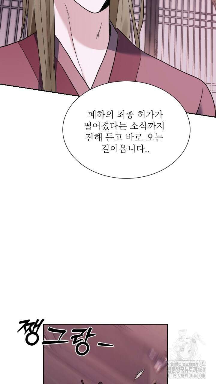 단수지벽 21화 10