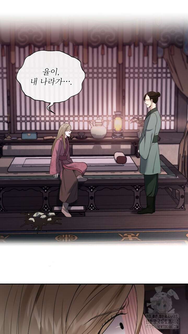 단수지벽 21화 12