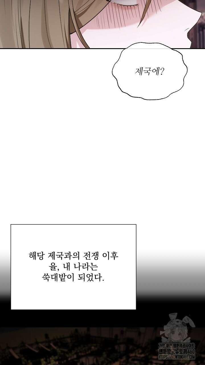 단수지벽 21화 13