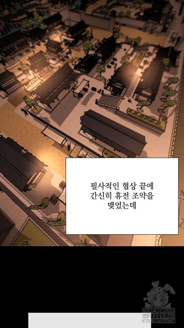 단수지벽 21화 14