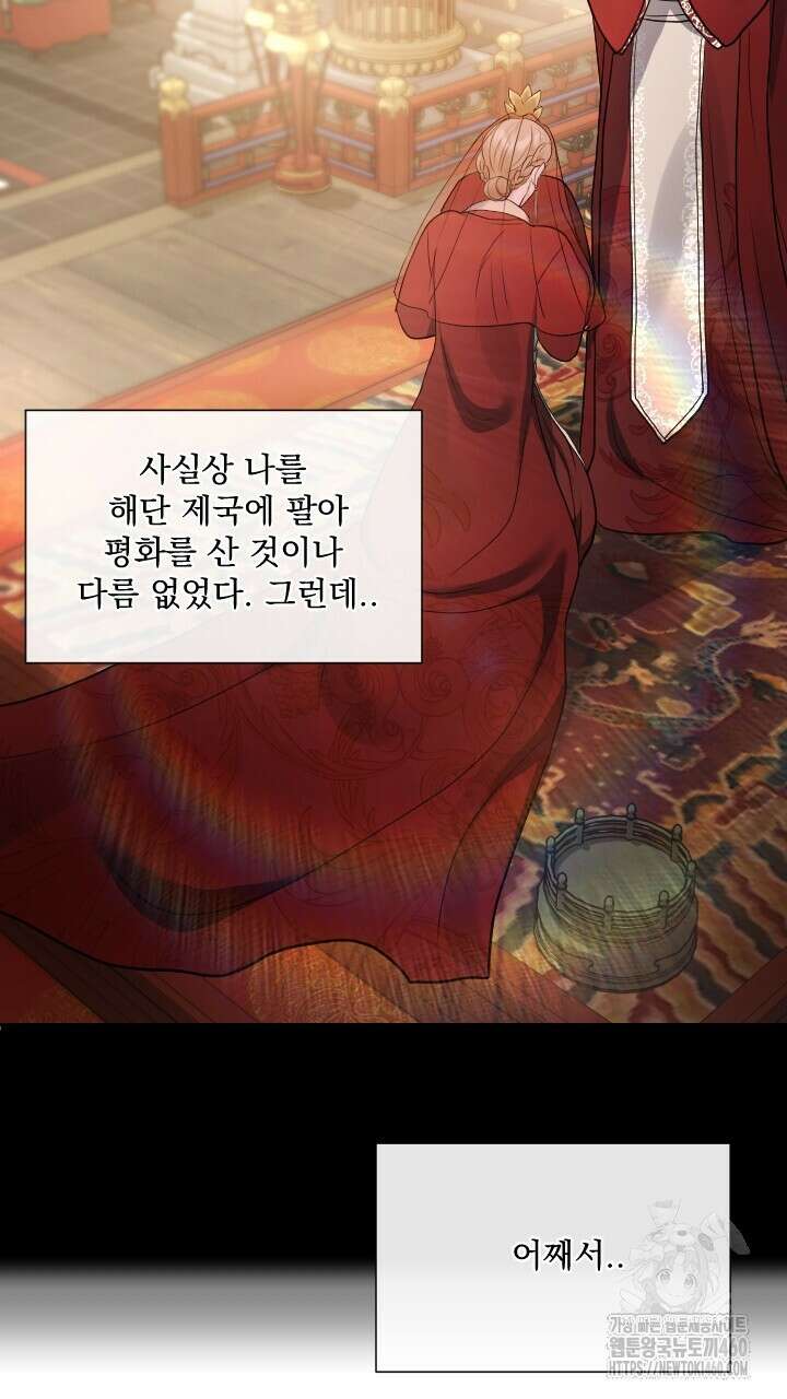 단수지벽 21화 16