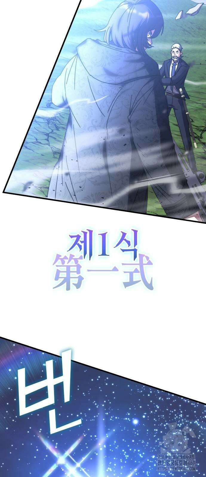 초월자 학원의 수강생이 되었다 126화 4