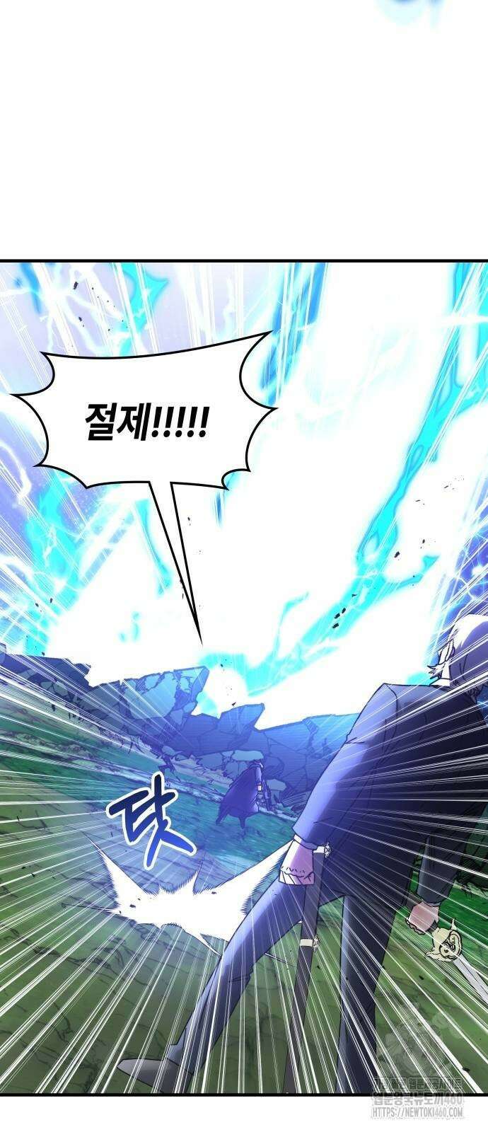 초월자 학원의 수강생이 되었다 126화 13