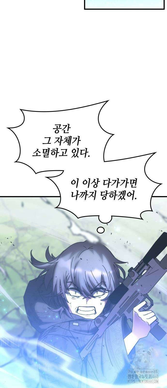 초월자 학원의 수강생이 되었다 126화 17