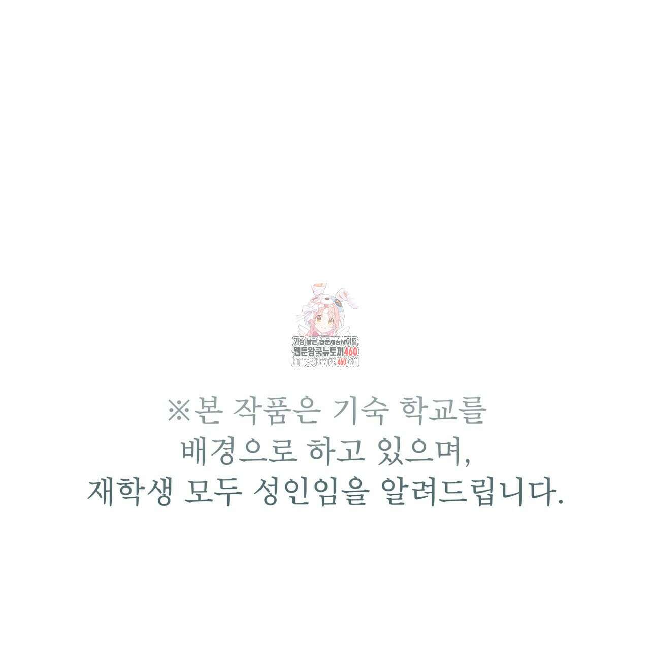 불우한 삶 7화 1
