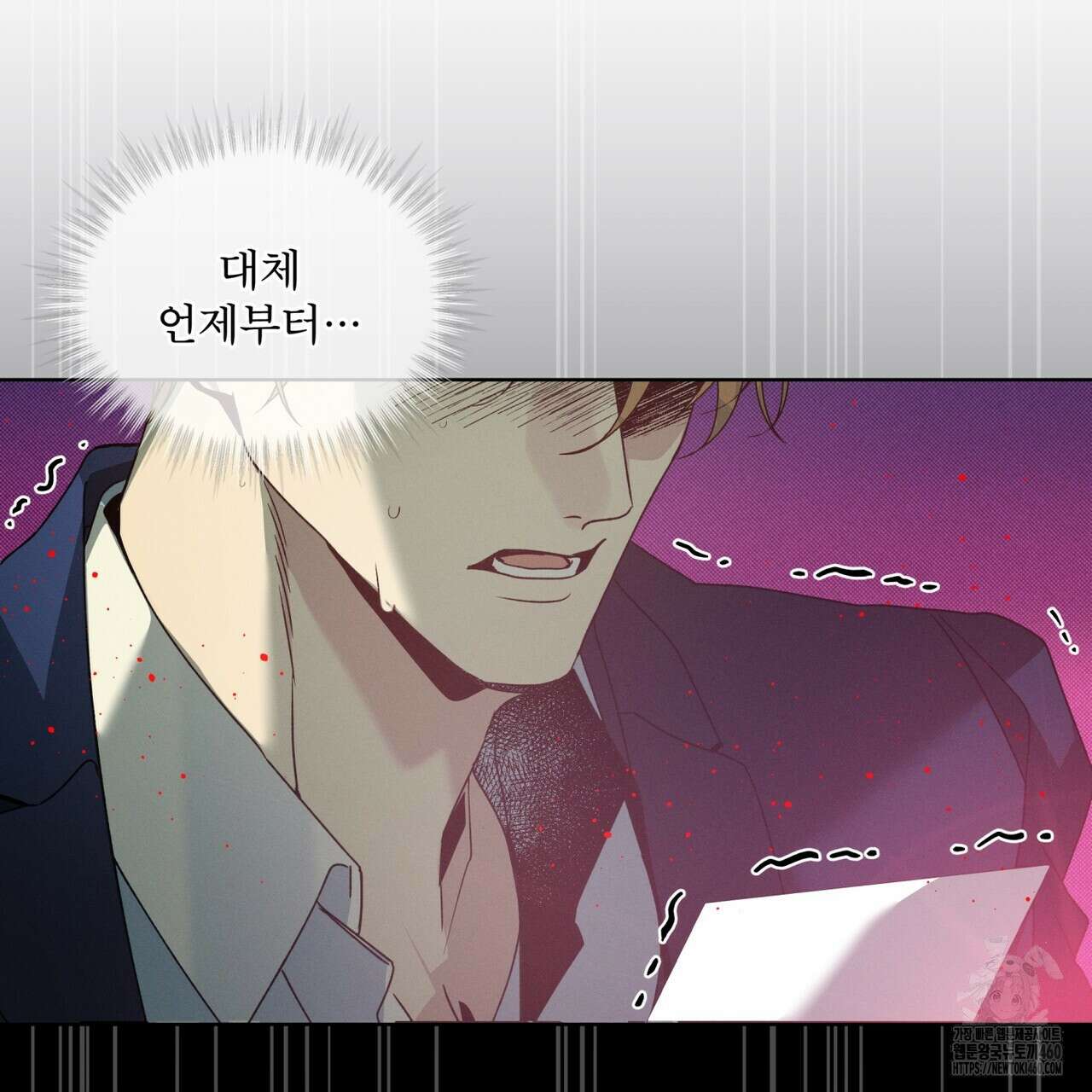 불우한 삶 7화 6