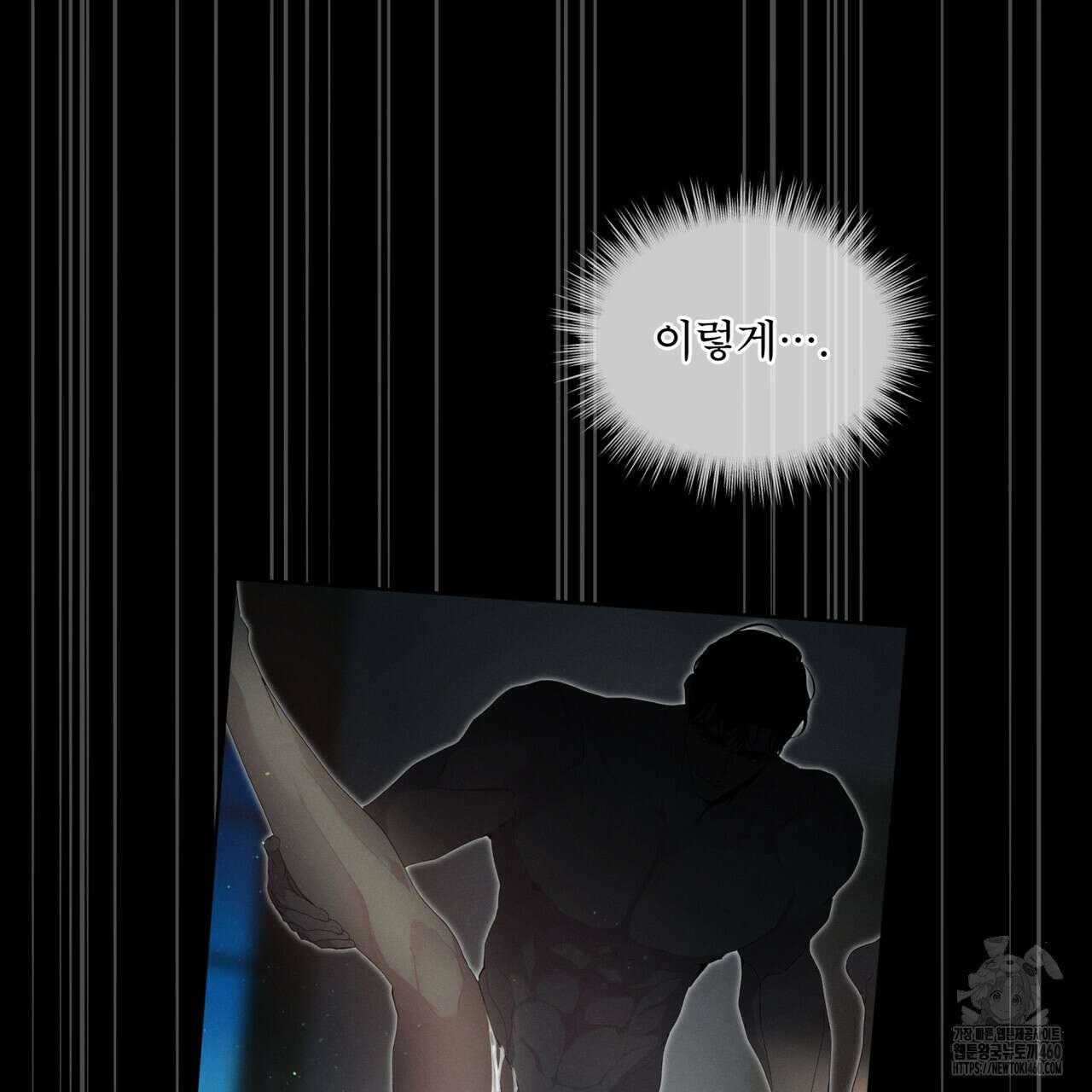 불우한 삶 7화 7