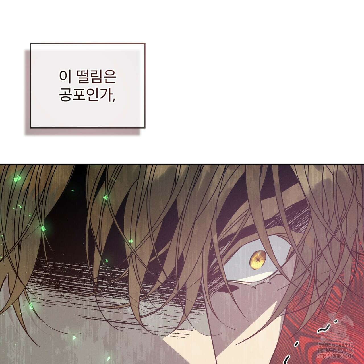 불우한 삶 7화 13
