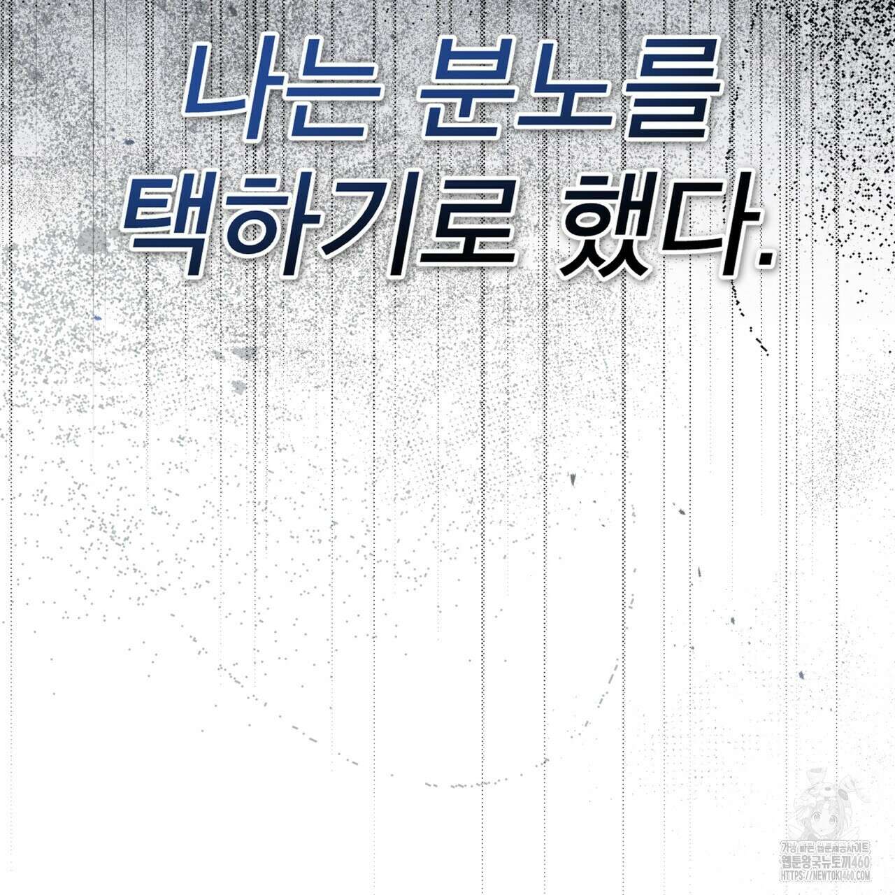 불우한 삶 7화 16