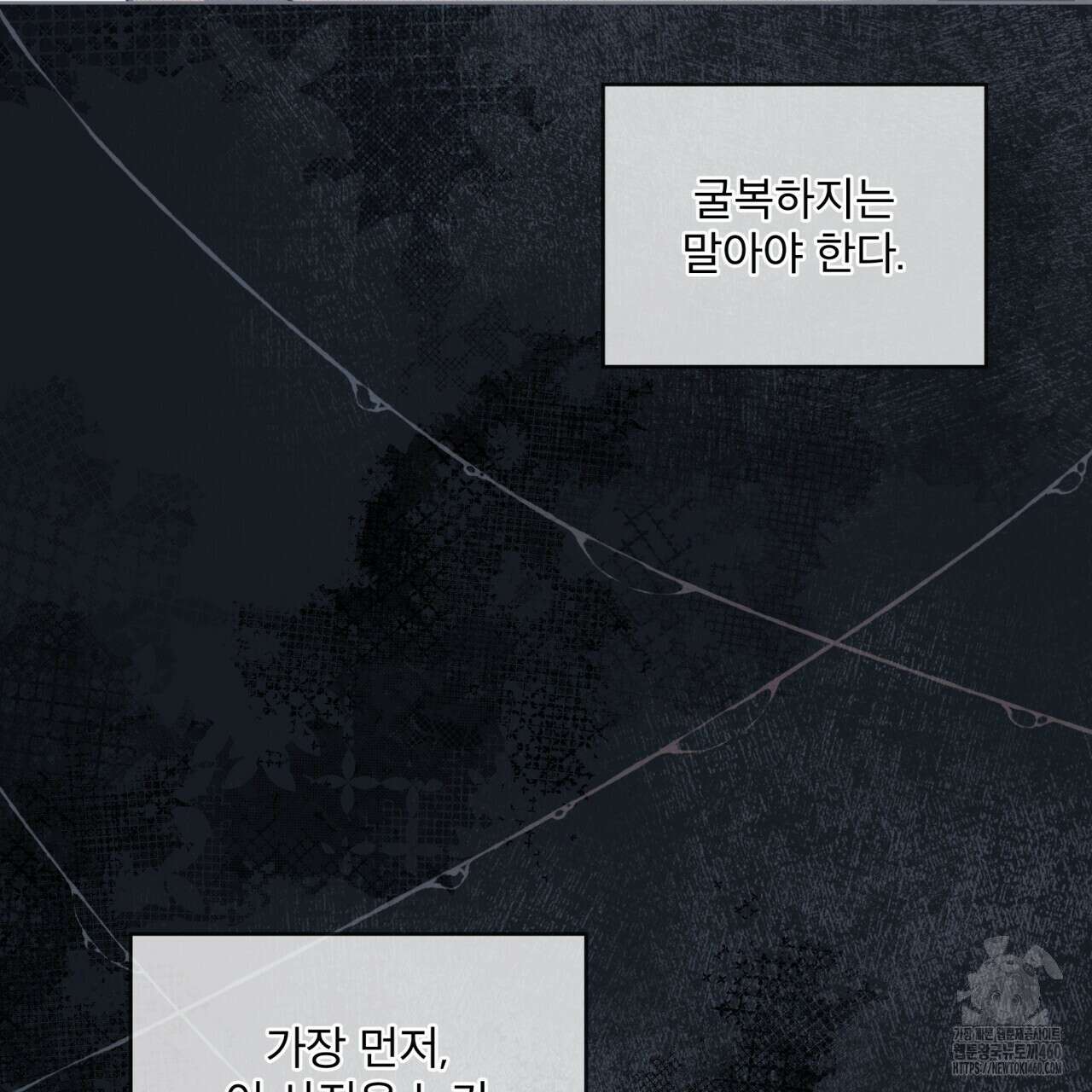 불우한 삶 7화 24