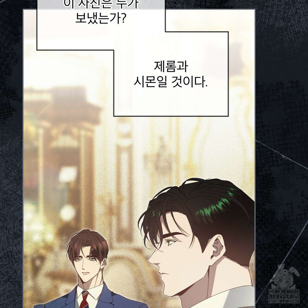 불우한 삶 7화 25