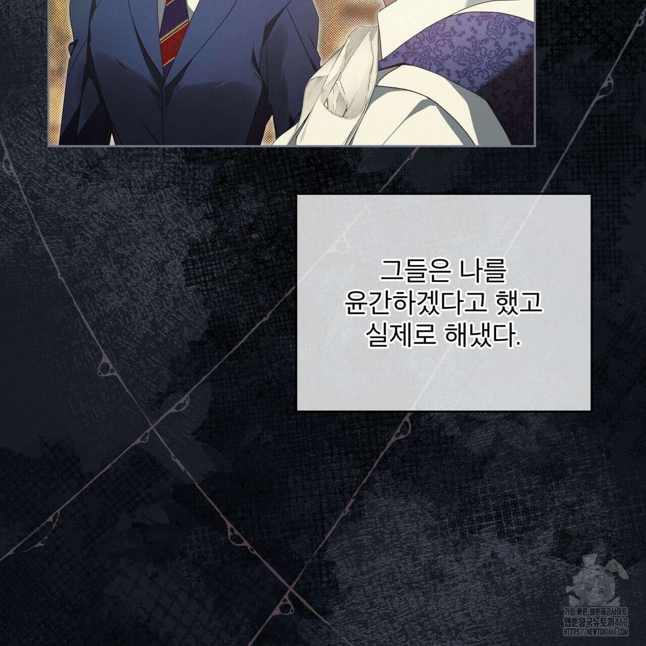 불우한 삶 7화 26