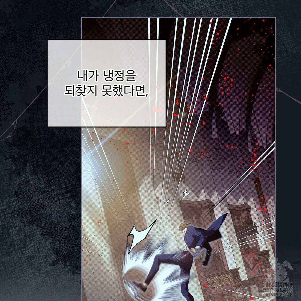 불우한 삶 7화 27