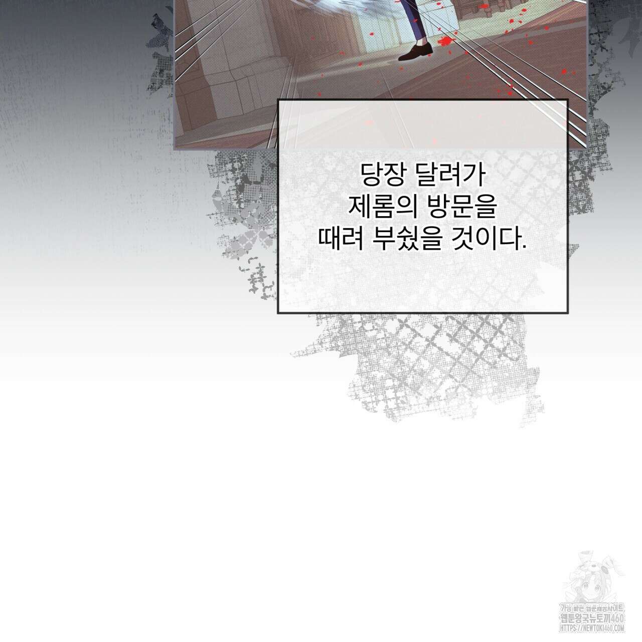 불우한 삶 7화 28
