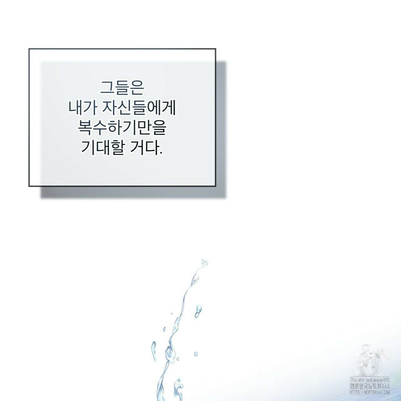 불우한 삶 7화 29