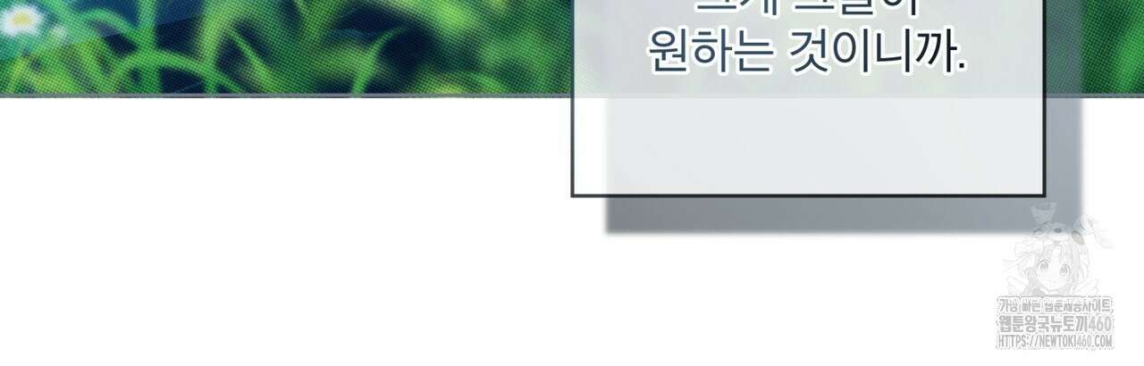 불우한 삶 7화 31