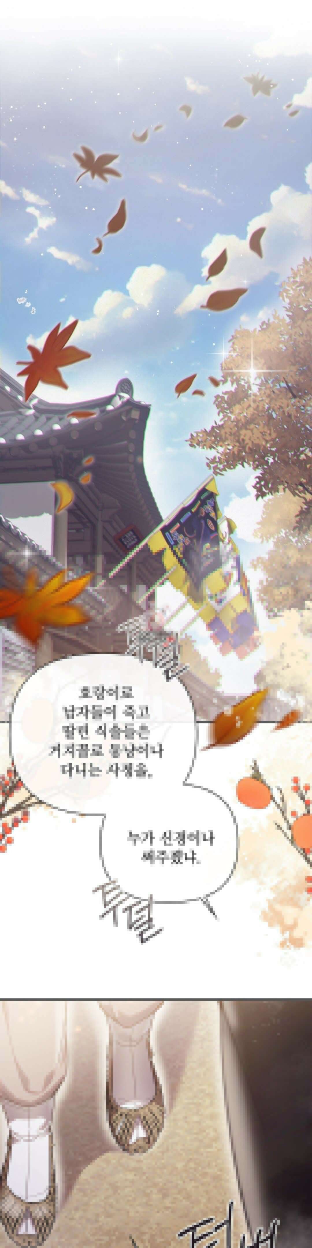 하는 중전 44화 1