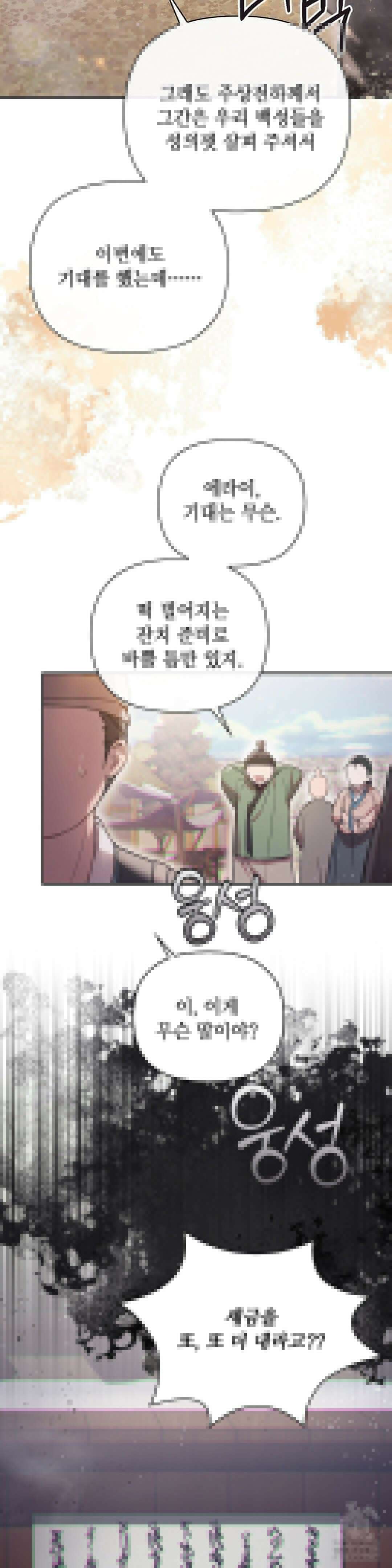 하는 중전 44화 2