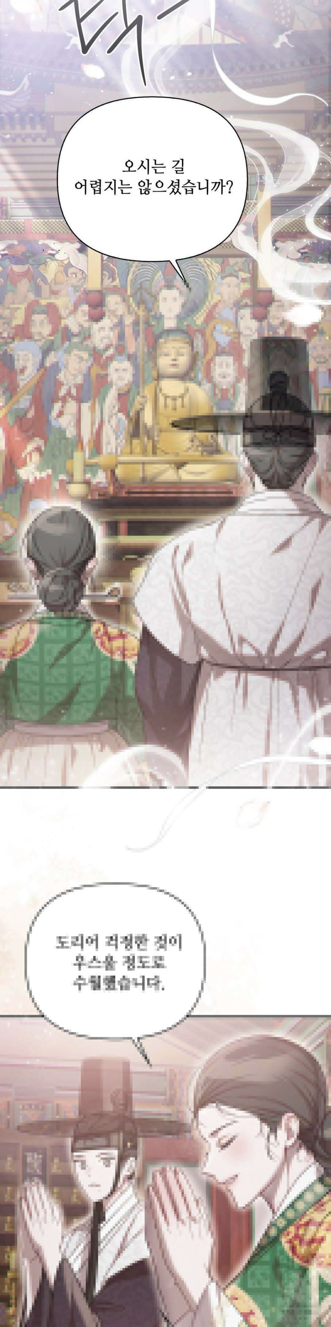 하는 중전 44화 8