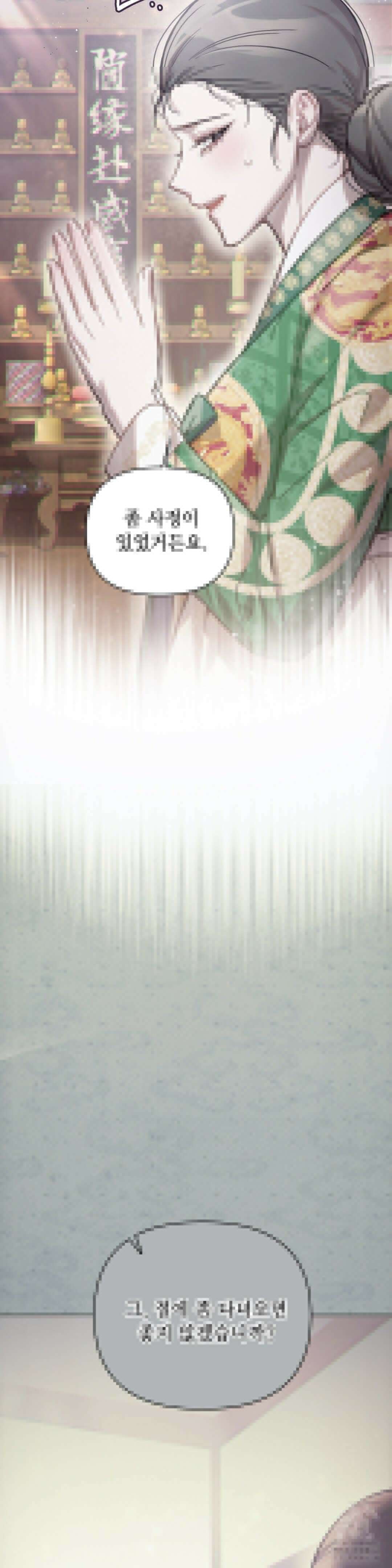 하는 중전 44화 10