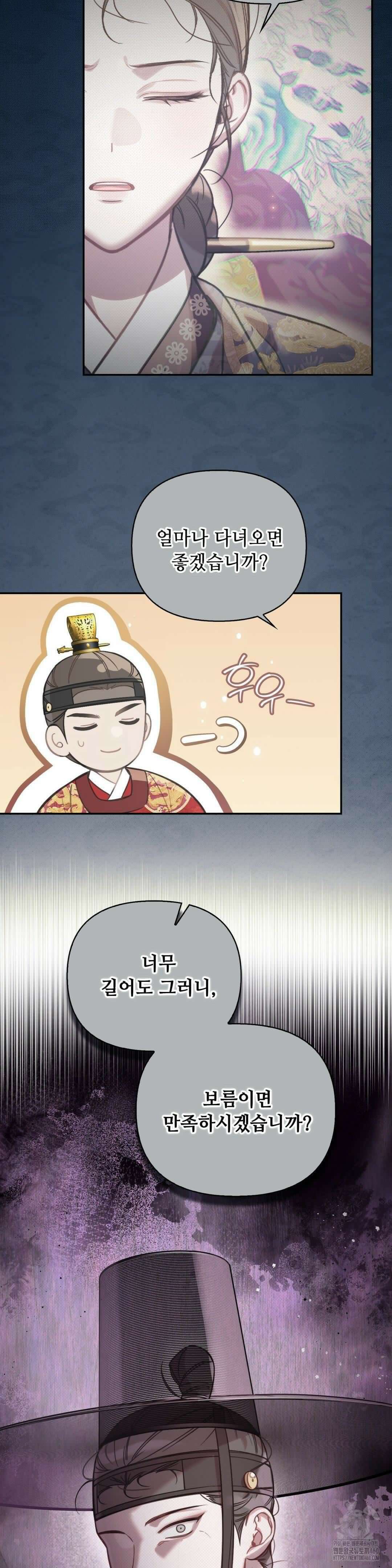 하는 중전 44화 12