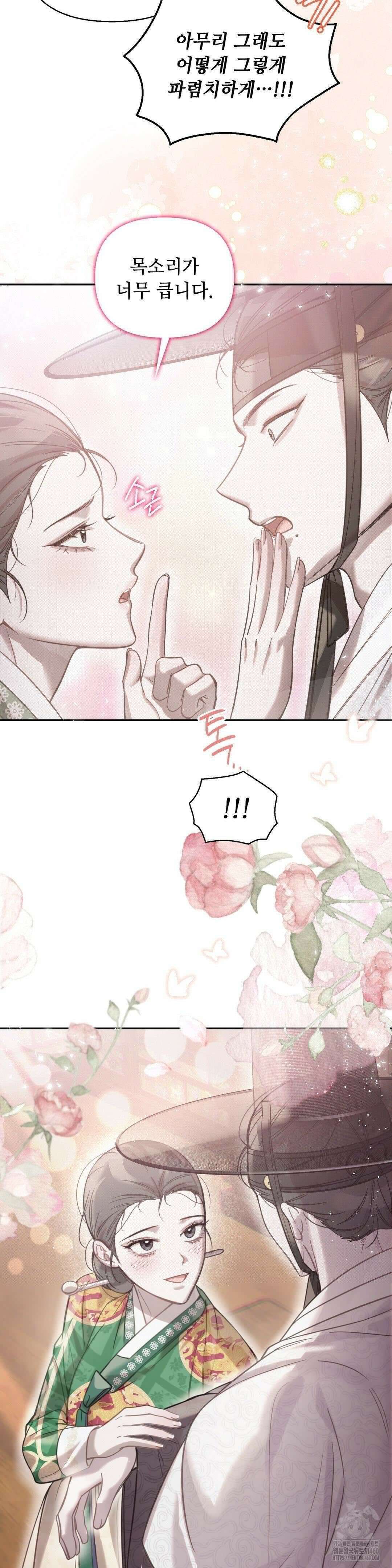 하는 중전 44화 14