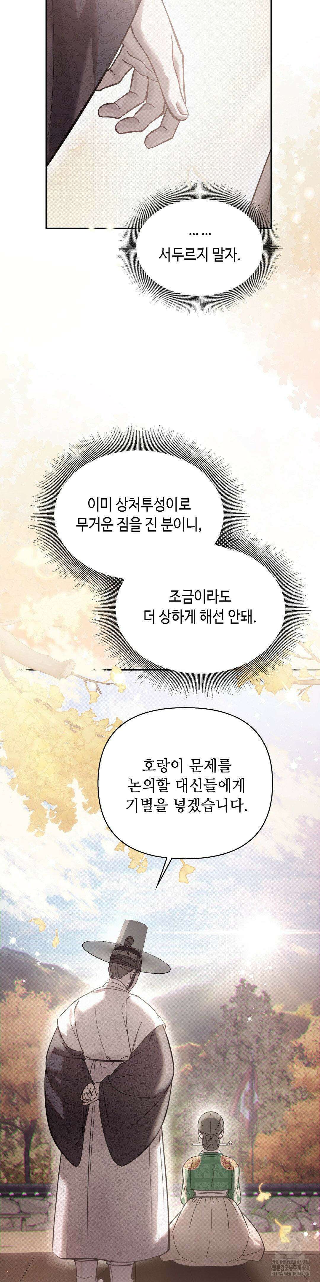 하는 중전 44화 18