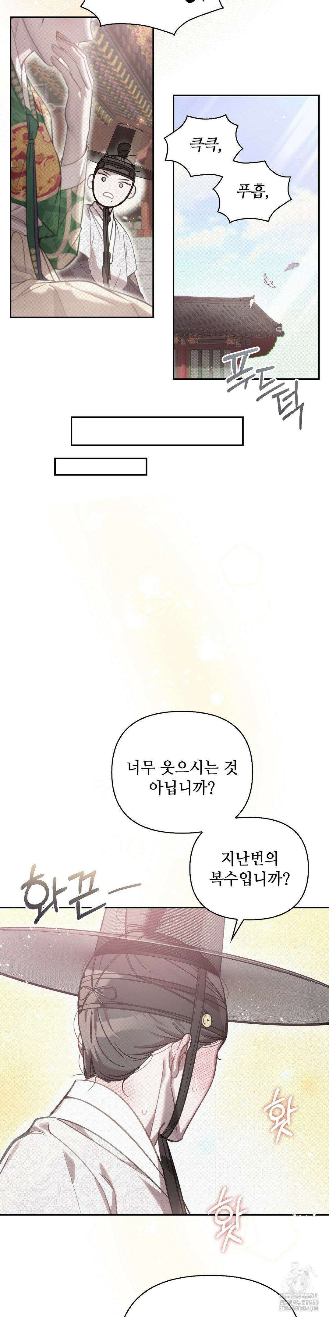 하는 중전 44화 22