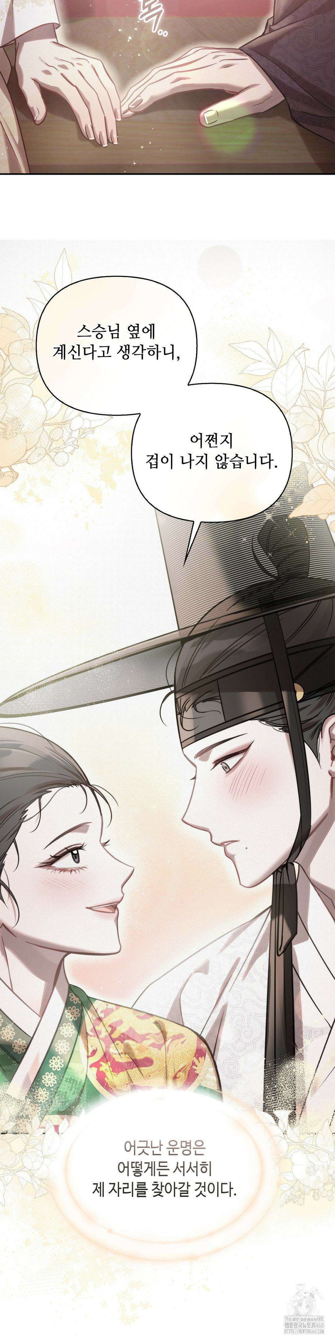 하는 중전 44화 27