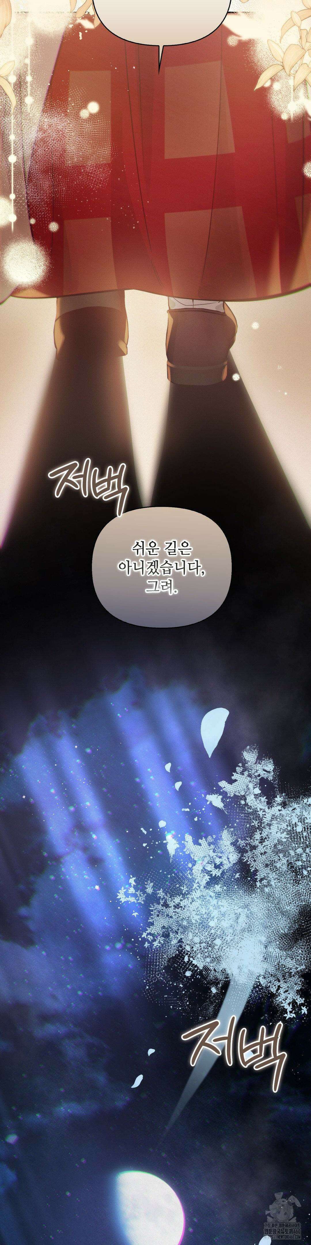 하는 중전 44화 29