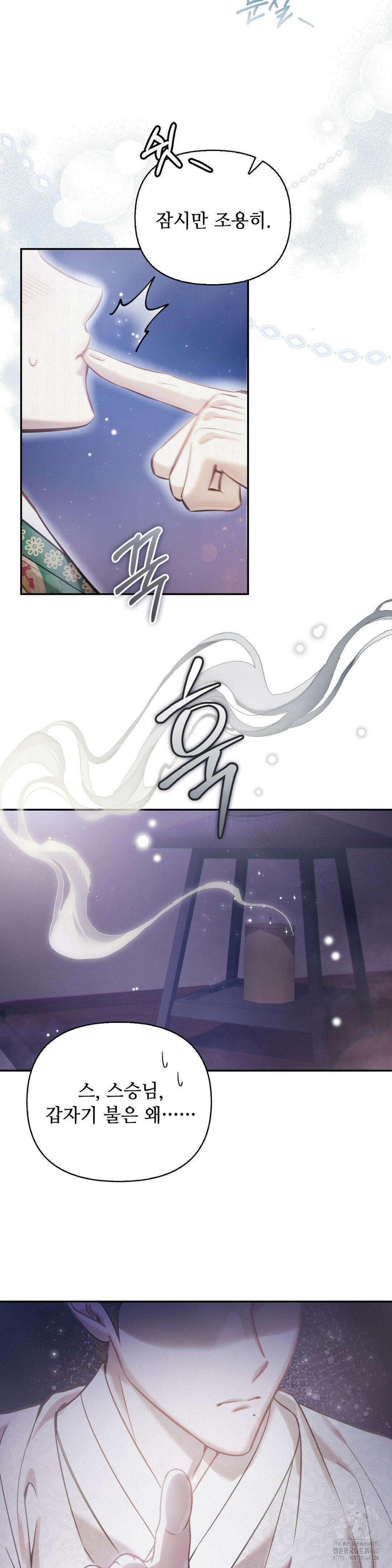 하는 중전 44화 32