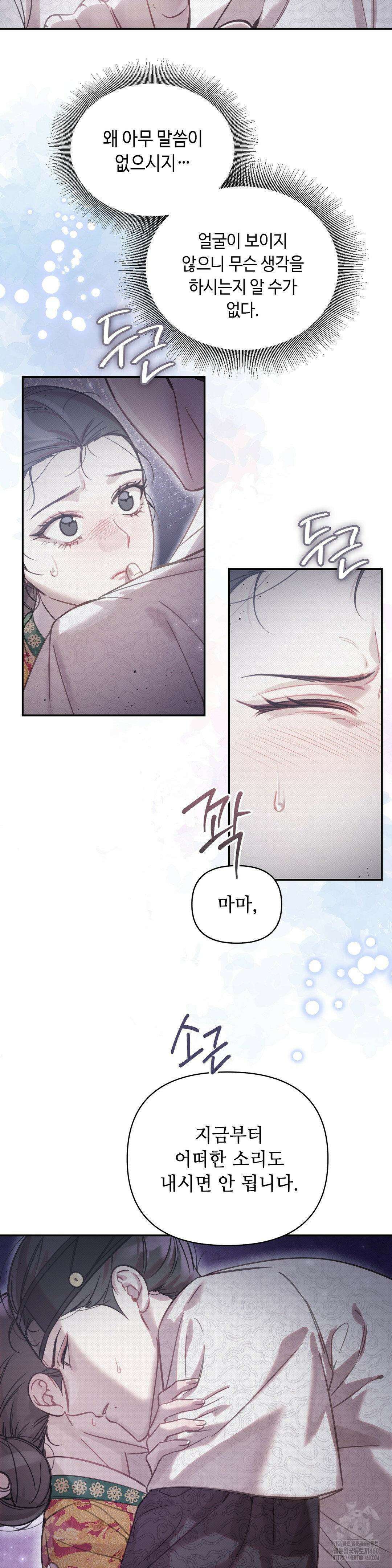 하는 중전 44화 33