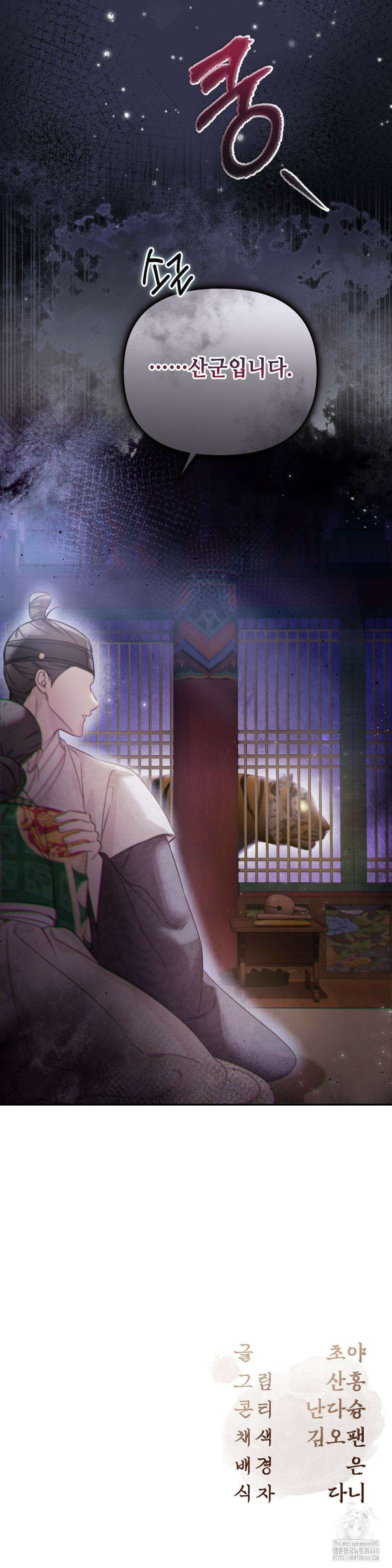 하는 중전 44화 35