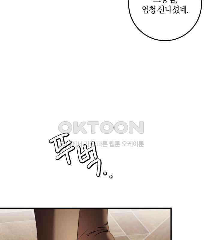 악녀는 조용히 살고싶을 뿐인데! 29화 9