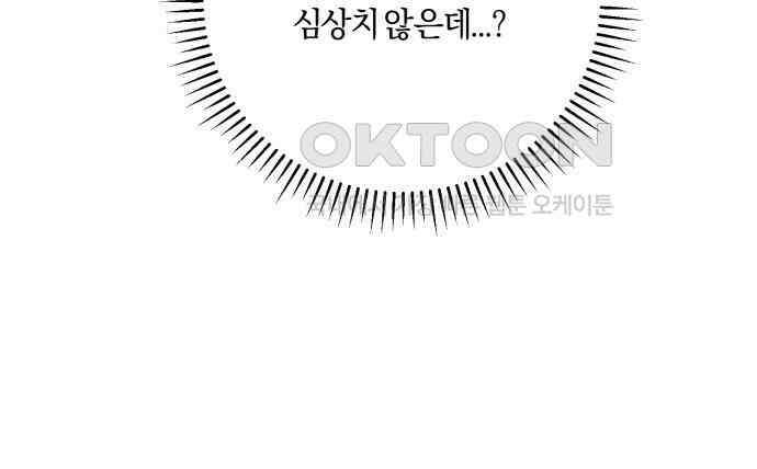 악녀는 조용히 살고싶을 뿐인데! 29화 18