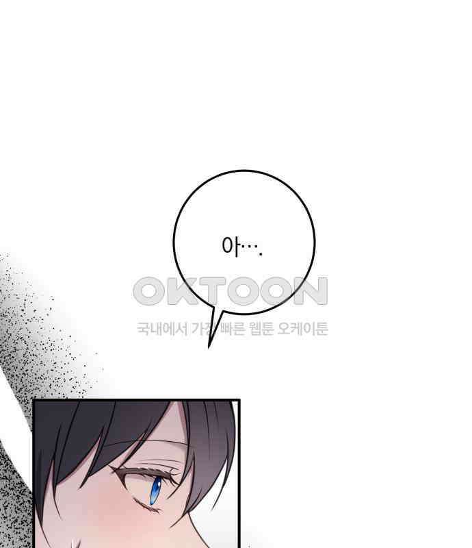 악녀는 조용히 살고싶을 뿐인데! 29화 30