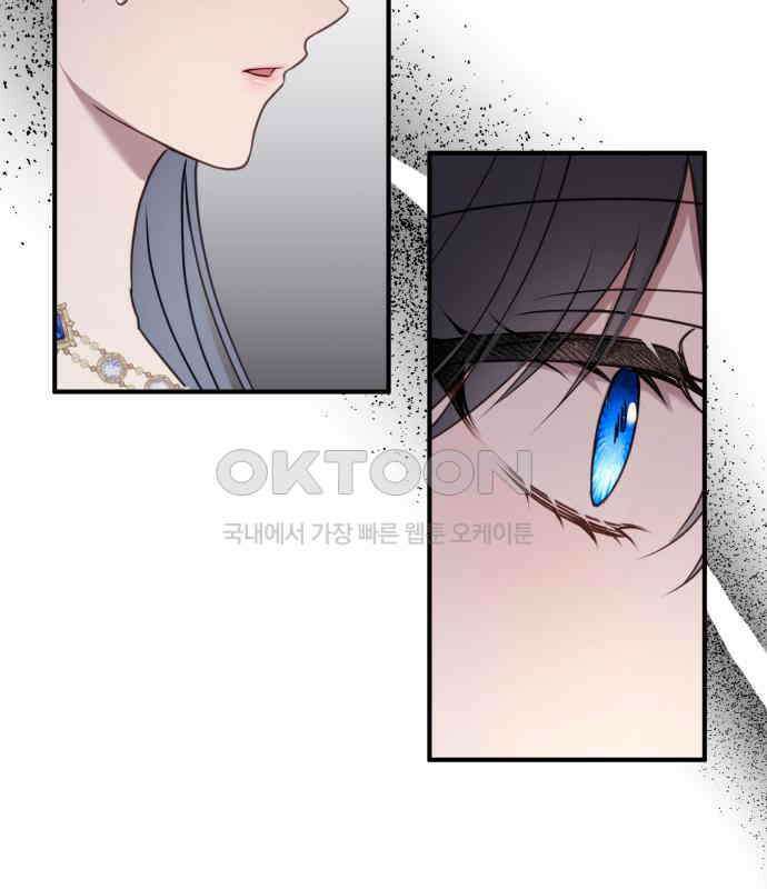 악녀는 조용히 살고싶을 뿐인데! 29화 31