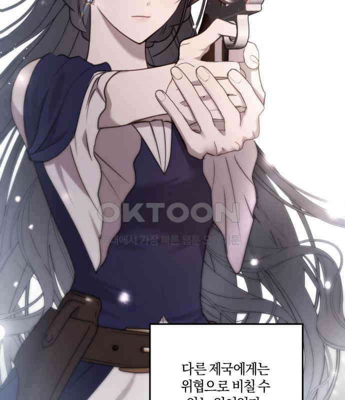 악녀는 조용히 살고싶을 뿐인데! 29화 34