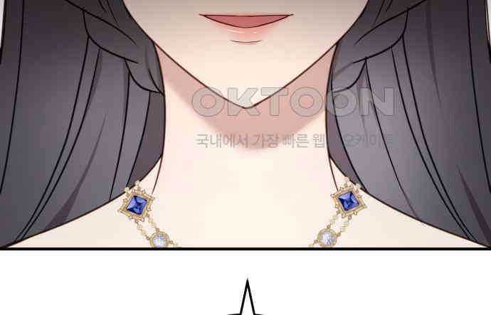 악녀는 조용히 살고싶을 뿐인데! 29화 39