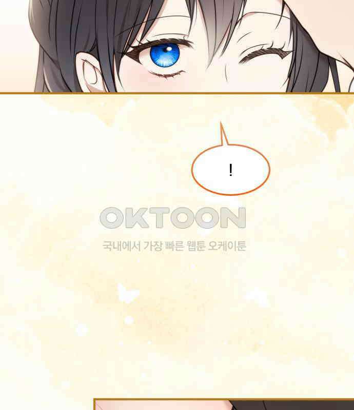 악녀는 조용히 살고싶을 뿐인데! 29화 54