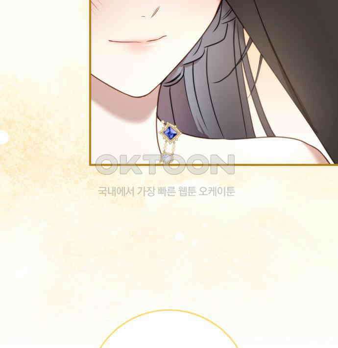 악녀는 조용히 살고싶을 뿐인데! 29화 55