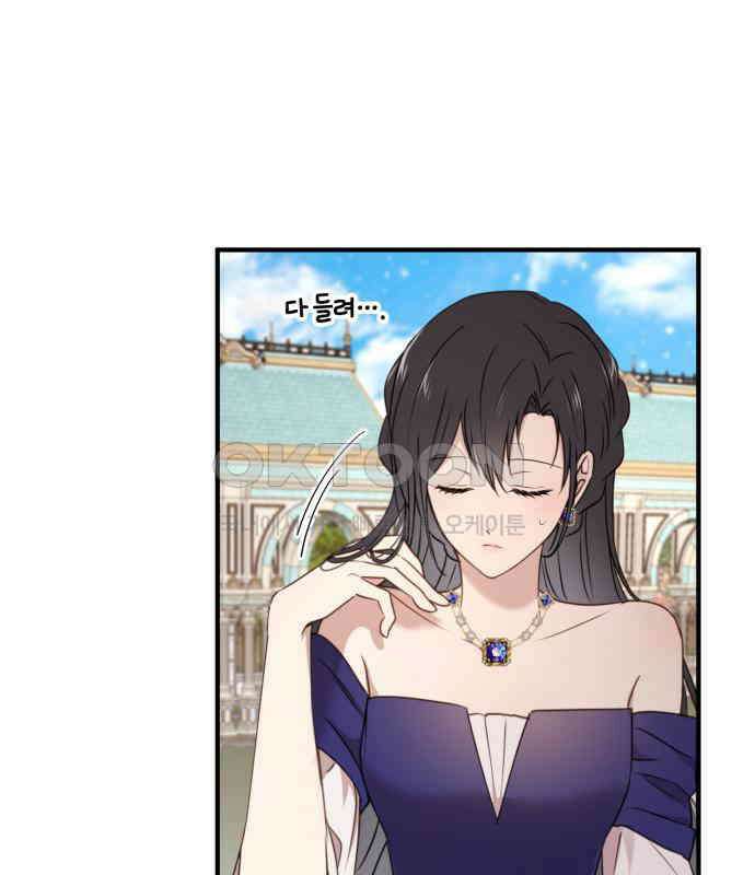 악녀는 조용히 살고싶을 뿐인데! 29화 61