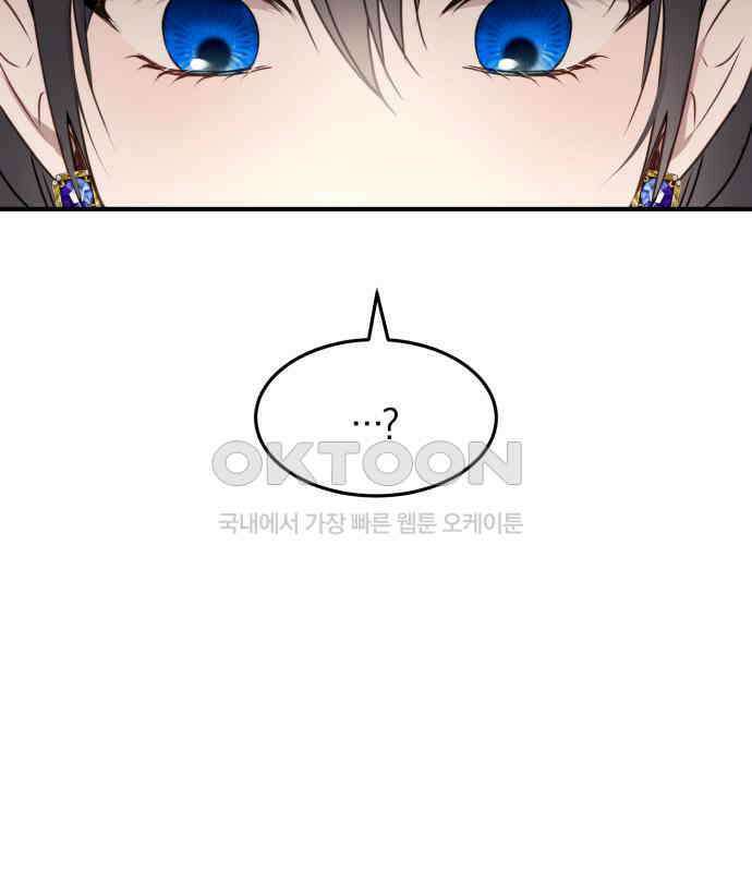 악녀는 조용히 살고싶을 뿐인데! 29화 72