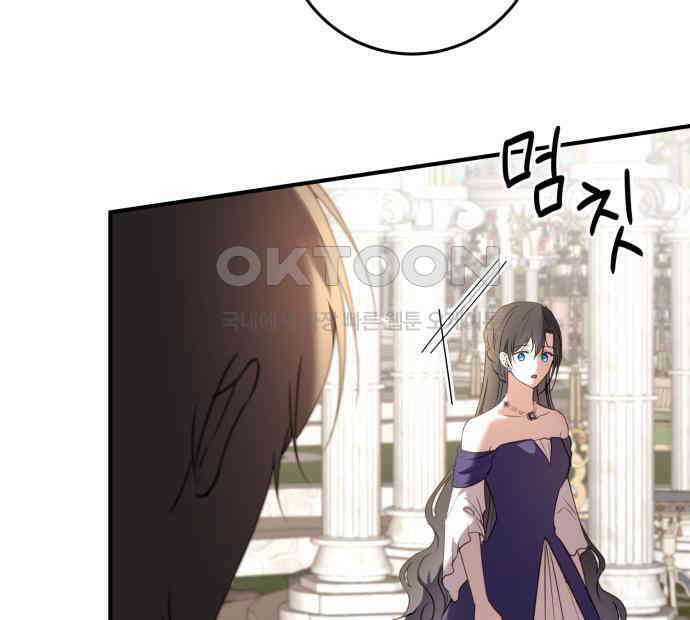 악녀는 조용히 살고싶을 뿐인데! 29화 74