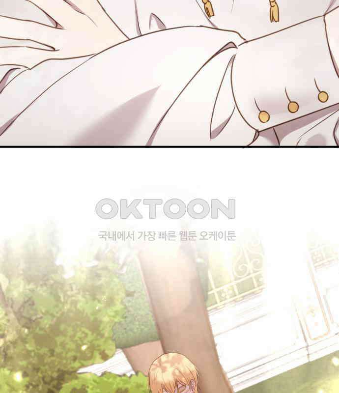 악녀는 조용히 살고싶을 뿐인데! 29화 78