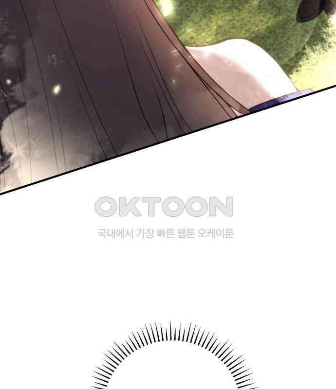 악녀는 조용히 살고싶을 뿐인데! 29화 80